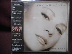 Mariah Carey マライア キャリー / Music Box ミュージック ボックス / SRCS 6819 / 帯付き / Hero Music Box Without You （収録）