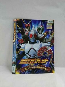 ○018728 レンタルUP◇DVD 仮面ライダーブレイド スペードは英雄の印 4984 ※ケース無