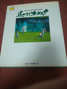 X68000「遥かなるオーガスタ」 箱説付き 5"2HD T&Eソフト