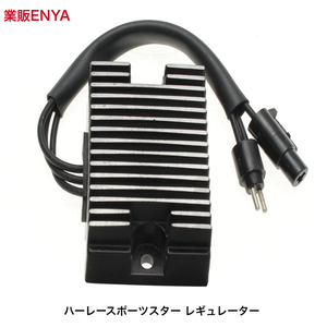 【業販ENYA】ハーレー スポーツスター XL883 XL1200 高性能バージョン レギュレーター レクチファイヤー ＭＦバッテリー対応【３か月保証】