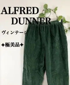 ✦極美品✦ アメカジ ヴィンテージ◎ ALFRED DUNNER パンツ