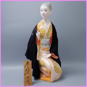 ◆藤和人作 博多人形 春の訪れ 全長約43cm/木札付き/美人物/着物/羽織/和装/陶器人形/日本人形/置物/伝統工芸&0000005456