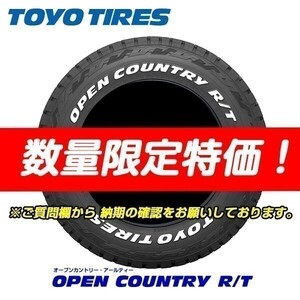 新品 open country R/T 285/70R17 オープンカントリー RT 285/70/17 ホワイトレター 4本セット送料無料 23～24年製 法人宛お得！