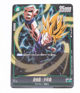 【中古品】ドラゴンボールスーパーカードゲーム フュージョンワールド　FB01-090　孫悟飯：少年期　パラレル〔1〕【ゆうパケ発送可】 ,