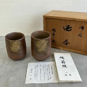 ☆【未使用品】備前焼 湯呑 夫婦 ペアセット 和食器 茶系 和 湯のみ 飲食店 旅館 家庭用 茶道具 木箱付き 保管品