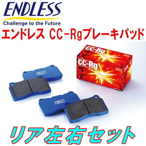 ENDLESS CC-Rg R用 GHEFS/GH5FS/GH5ASアテンザスポーツ 除く25Z H20/1～H24/11