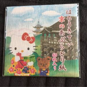 レア　サンリオ2007年製　ハローキティ はろうきてぃ 京のあぶらとり紙　60枚入り