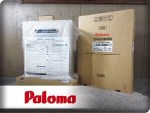 ■未使用品■Paloma/パロマ■FH-E2422SA/BRIGHTS/ブライツ■都市ガス■24号■ガスふろ給湯器■2024年製/FH-E2422SAWL-OPH/46万/khhx1348k