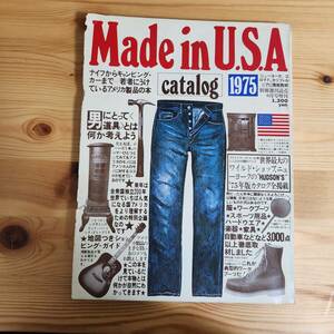 MADE　IN　USA　カタログ　1975 リーバイス　Levi