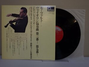 LP レコード Bernhard Paumgartner ベルンハルト パウムガルトナー MOZART モーツァルト ヴァイオリン協奏曲 第3番 【E+】 D15948J