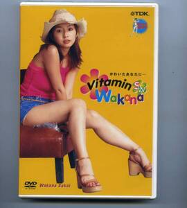 ◆◇DVD 『酒井若菜:Vitamin wakana 』◆◇