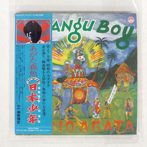 帯 国内盤 あがた森魚/ZIPANGU BOY/TOKUMA JAPAN COMMUNICATIONS TKCA72464 □