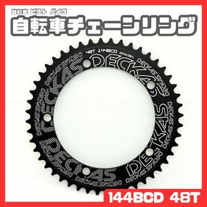 自転車 ピスト バイク 厚歯 シングル チェーンリング pcd144 48T カラー 黒 ブラック 144BCD 固定ギア 競輪 トラックレーサー