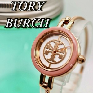 極美品TORY BURCH ラウンド ピンクゴールド レディース時計 1011.