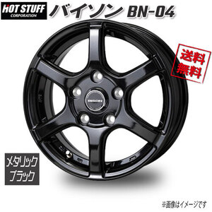 HOT STUFF バイソン BN-04 メタリックブラック 13インチ 5H114.3 5J+45 4本 73 業販4本購入で送料無料