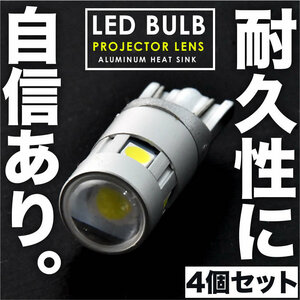 トリビュート ビアンテ フェスティバ ミニワゴン T10 LED球 プロジェクター アルミヒートシンク 4個 ホワイト ポジション ナンバー灯等