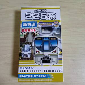 （管理番号　未組み立てA390） 　　225系　新快速　先頭＋中間　計2両　Ｂトレインショーティ