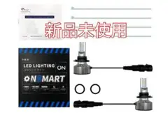 Onsmart 9005/9006/HB3/HB4LEDヘッドライト