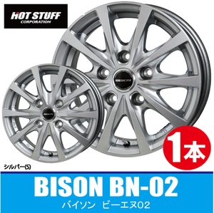 4本で送料無料 1本価格 ホットスタッフ バイソン BN-02 S 13inch 5H114.3 5J+45 BISON