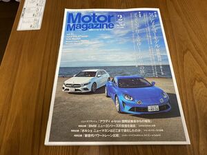 モーターマガジン 2019.2月号(No.763) アウディe-tron/BMW3シリーズ/ポルシェマカン/ボルボV60/ジャガーIペイス