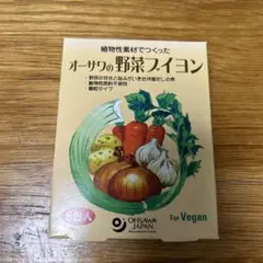 野菜の旨みたっぷり オーサワの野菜ブイヨン(顆粒)/8包入