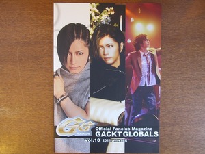 Gackt FC会報GLOBALS Vol.10