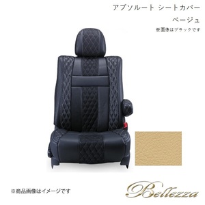 Bellezza/ベレッツァ シートカバー フレアワゴン MM21S 2012/6-2013/4 アブソルート ベージュ S633