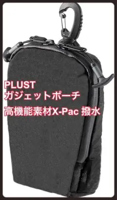 PLUST ガジェットポーチ マルチポーチ ブラック 高機能素材X-Pac 撥水