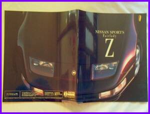 ★1997/01・日産・フェアレディＺ カタログ・Z32系・43頁★