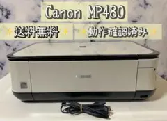 Canon MP480 インクジェットプリンター