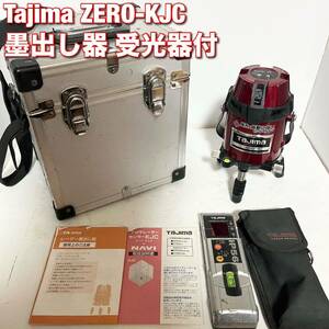 TAJIMA タジマ レーザー墨出し器 ZEROS-KJC ゼロセンサーKJC 高輝度 矩十字 横全周 墨出器 受光器付き