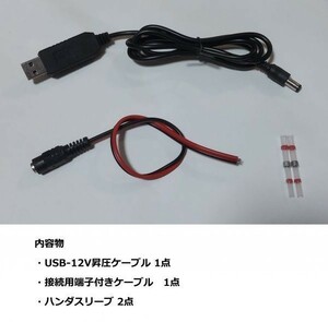 日本無線 JRM-21 ETC 車載器 USB電源駆動制作キット 乾電池 モバイルバッテリー シガーソケット 5V オートバイ ツーリング
