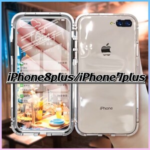 iPhoneケース 両面ガラス ガラスケースiPhone8plus iPhone7plus スカイケース クリアケース 両面ガード透明ケース アイフォンケース