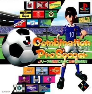 研磨 追跡有 コンビネーションプロサッカー～Ｊリーグの監督になって世界をめざせ！～ PS（プレイステーション）