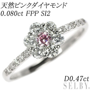 新品 Pt 天然ピンク/カラーレス ダイヤ リング 0.080ct FPP SI2 D0.47ct 【エスコレ】希少 新入荷 出品1週目 SELBY