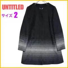 《UNTITLED》アンタイトル　レディース　グラデーション　コート　モノトーン