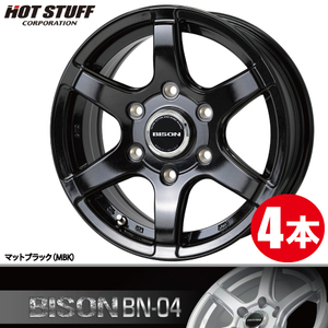 送料無料 4本価格 ホットスタッフ バイソン BN-04 MBK 13inch 5H114.3 5J+45 BISON