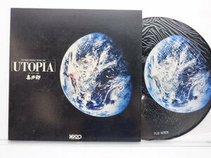 【見本盤】喜多郎「Utopia = ユートピアへの旅」LP（12インチ）/Fuji Xerox(PAT 634573)/テクノ