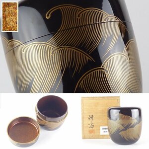 【扇屋】藤岡研斎 波模様蒔絵 棗 内梨地 共箱 高さ 約8cm 幅 約7.5cm 木製 大棗 香合 茶碗 茶道具