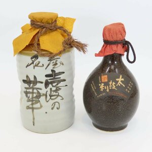 ER-80 山口県限定配送 本格焼酎 壱岐の華 太鼓判 2本セット 陶器ボトル 未開封 700ml/25％ 360ml/43%