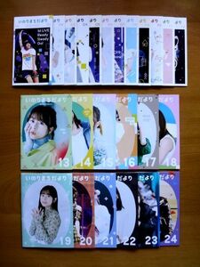 【いのりまちだより 24冊/ファイル】 01～24★水瀬いのり いのりまち FC ファンクラブ 会報/ファイル 2冊 セット★送料600円