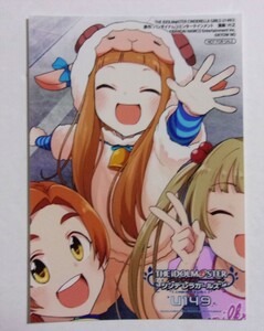 【ブロマイド】【アニメイト購入特典】　アイドルマスターシンデレラガールズ U149　5巻特典　非売品　検イラストカード　デレマス