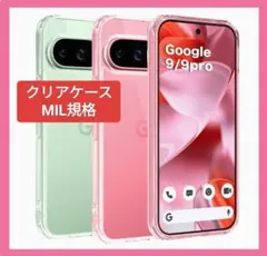 ✨Google Pixel 9/9 Pro 保護 ケース MIL規格 衝撃吸収✨