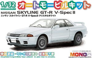 プラッツ/MONO MN05 1/32 オートモービルキット ニッサン スカイラインGT-R V・SpecII クリスタルホワイト