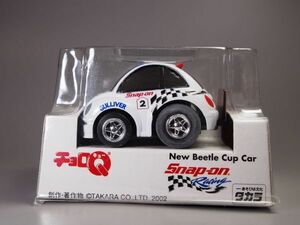 チョロＱ スナップオン Snap-on ニュービートル カップカー 未開封 New Beetle Cup 2002