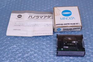 E1503# 未使用在庫品 ミノルタ パノラマアダプターセット MINOLTA PANORAMA ADAPTER HOLDER SET 1 α8700i/α7700i 用