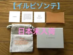 【イルビゾンテ】カードケース　新品