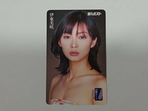 図書カード1000 伊東美咲 週刊ポスト [3-2] No.7859