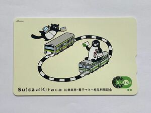 【特売セール】JR東日本 Suica スイカカード Suica←→Kitaca 相互利用記念 台紙付き 残高10円 無記名 使用可能 1496