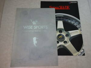 ▲▽WISE　SPORTS　ワイズスポーツ　ホイールカタログ　当時物　カタログ2種　カタログ　パンフレット△▼